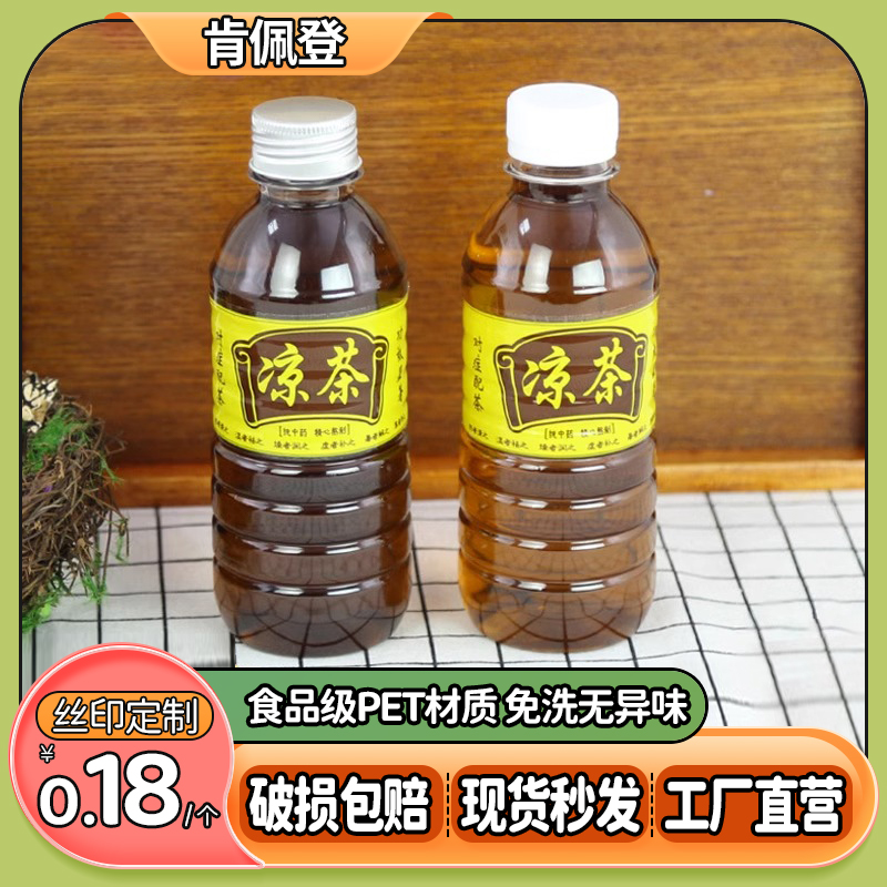 330ML一次性塑料瓶子 凉水瓶中药瓶凉茶塑料瓶 加厚透明PET凉茶瓶