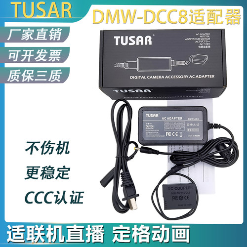 BLC12假电池GX8松下G85G95