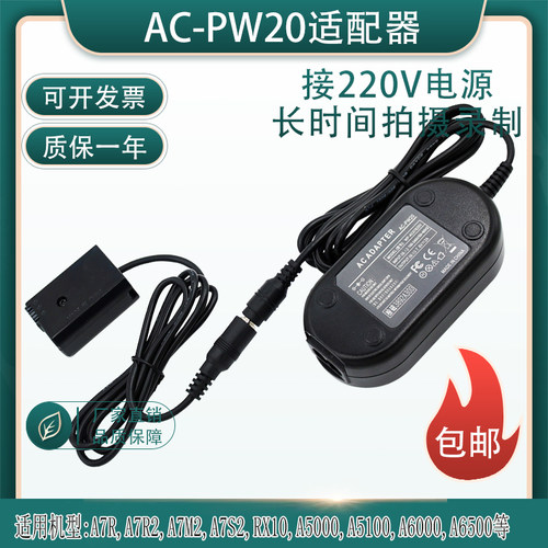 NP-FW50假电池索尼Ａ6000A7R2