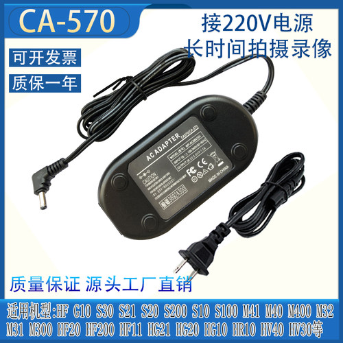CA-570适佳能HFS100 HFM41 HFM40 HFM400 HFM32HFM31摄像机适配器