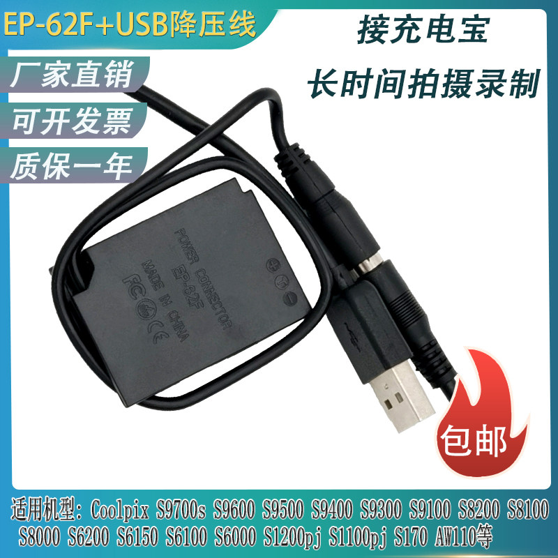 适用尼康KeyMission钥动170 360运动相机假电池接充电宝USB