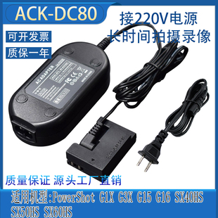 10L假电池适佳能SX40 G16 SX50HS G15 G1X接电源适配器 SX60HS