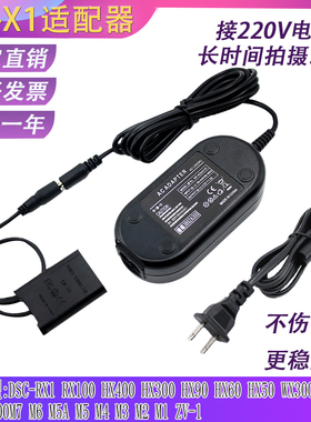NP-BX1假电池适用索尼RX100黑卡M3 M5A M6 M7 RX1R2 ZV1适配器