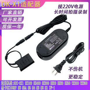 NP-BX1假电池适用索尼RX100黑卡M3 M5A M6 M7 RX1R2 ZV1适配器