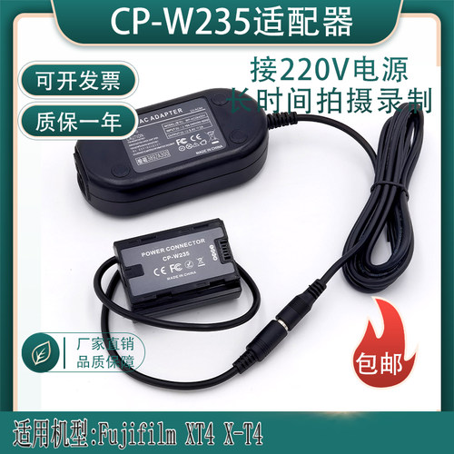 NP-W235假电池富士gfx100sX-T4
