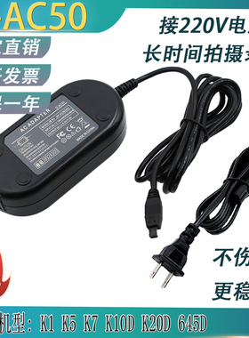 D-LI90假电池适用宾得K1 K5 K7 K10D K20D 645D KP外接电源适配器