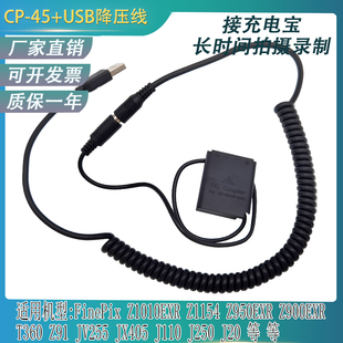 45假电池适用富士Z81Z70 Z33 Z71 Z35 Z31Z30外接USB电源 Z37 FNP