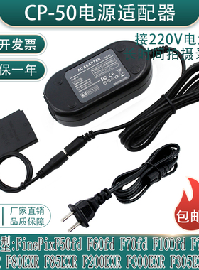适用富士F750EXR F770EXR F775EXR F900EXR电源适配器假电池NP-50