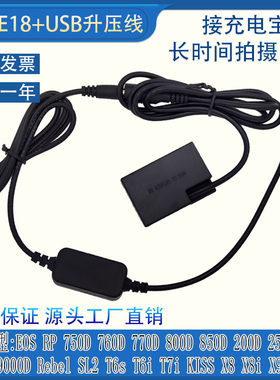 适用佳能Rebel SL2 T6s T6i T7i Kiss X8i X9i充电宝LP-E17假电池