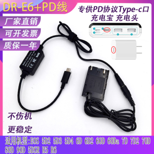 C充电宝电源LP 适用佳能EOS E6NH假电池 Type R7微单相机PD
