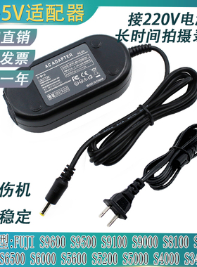 AC-5V适用富士S3250 S2950 S2900 S2800HD S2000HD外接电源适配器