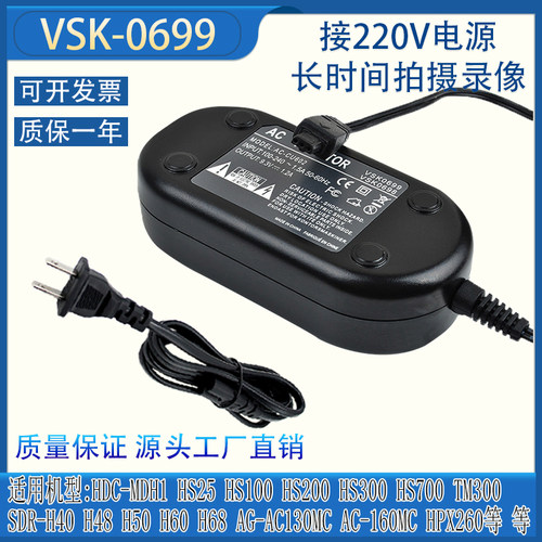 适配器松下摄像机HS20GKHS300GK