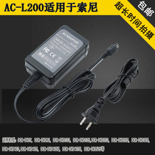 适配器索尼SR12EPJ790EPJ660
