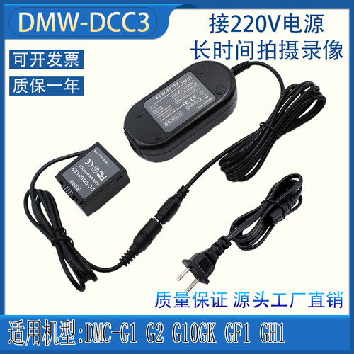 BLB13假电池松下DMC-G10GF1GH1