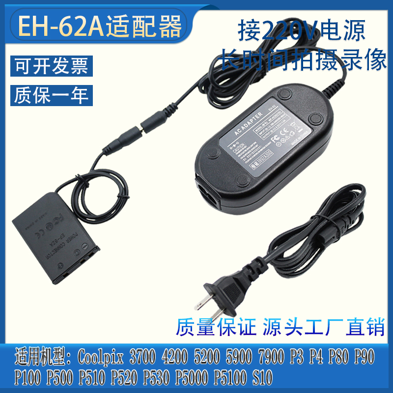 EN-EL5假电池尼康37004200P520
