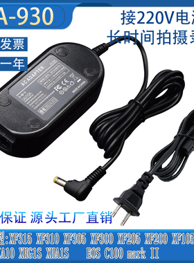 适用佳能XF315 XF310 XF305 EOS C100 C300 C200电源CA-930适配器