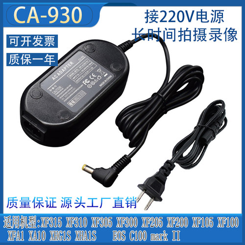 佳能C100XF315XF305外接电源