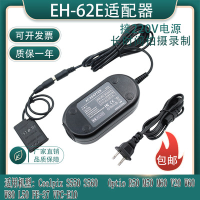 ENEL11假电池盒适用尼康Coolpix S550 S560 相机电源适配器EH-62E