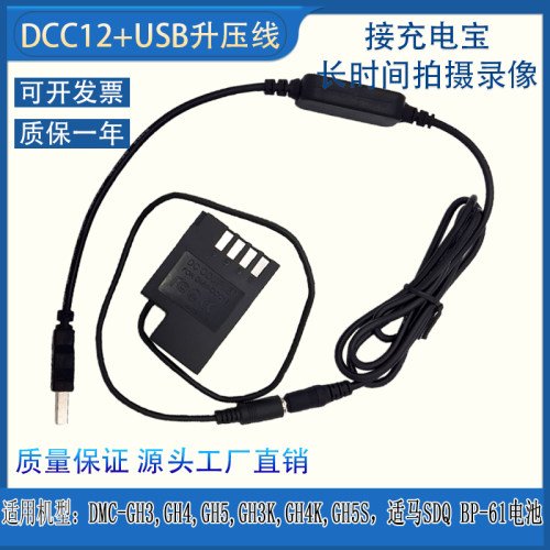BP-61假电池适马SDQSDQH
