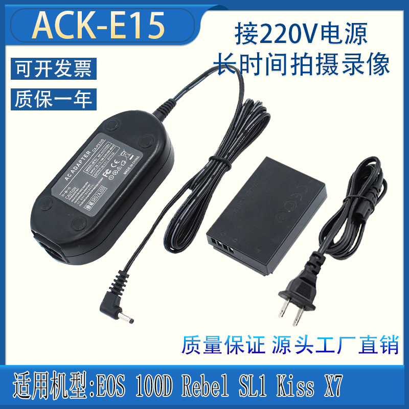 LPE12电池佳能EOS100DKISSX7电源