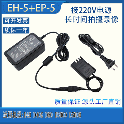 EN-EL9假电池尼康D3000D60D5000