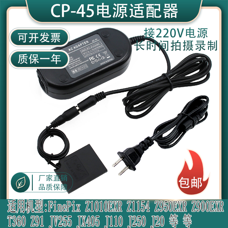 FNP45假电池适用富士J26 J20 J10 J250 J120 J110W K15fd外接电源