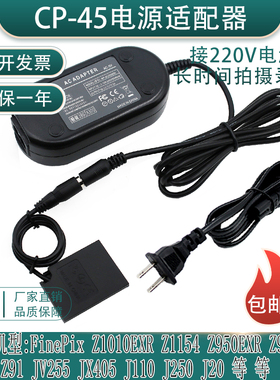 NP-45电池适用富士Z909EXR Z800EXR Z808EXR Z700 Z707EXR 适配器