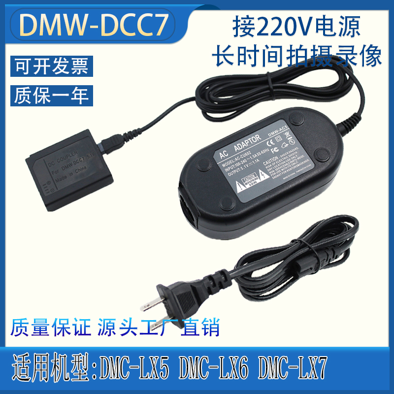 BCJ13假电池松下LX5LX6LX7LUX5