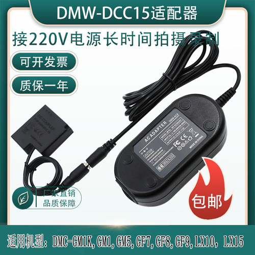 BLH7假电池松下GF7GF8GF9GF10