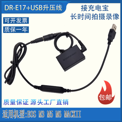 LP-E17假电池佳能M3M5M6