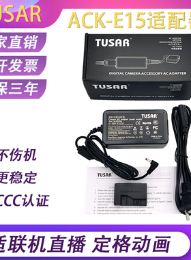 TUSAR适用佳能EOS 100D Rebel SL1 SX70HS LPE12假电池接电源直播