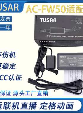 TUSAR适用索尼A7S2 RX10 A7R NEX5 NEX6 NEX7假电池盒NP-FW50直播