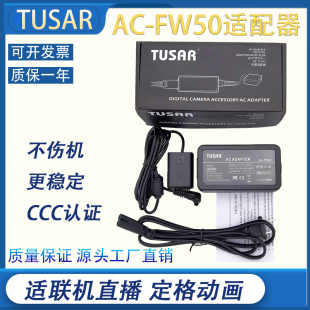 NEX7假电池盒NP TUSAR适用索尼A7S2 FW50直播 NEX6 NEX5 RX10 A7R