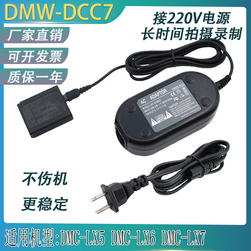 BCJ13假电池松下LX7徕卡D-LUX6