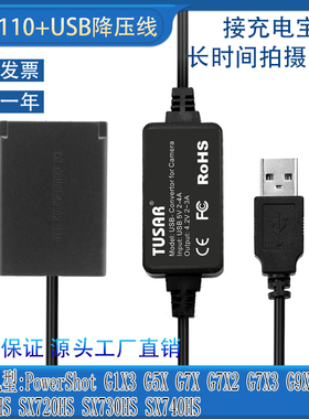 适用佳能NB-13L假电池G7X2 G9X G1XMarklll SX740 G7X3充电宝USB