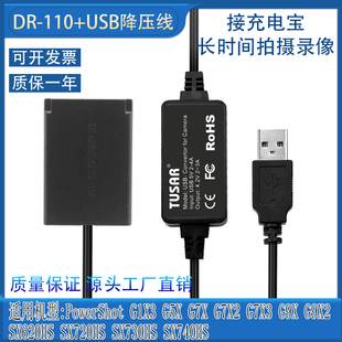 SX740 适用佳能NB G1XMarklll G9X G7X3充电宝USB 13L假电池G7X2