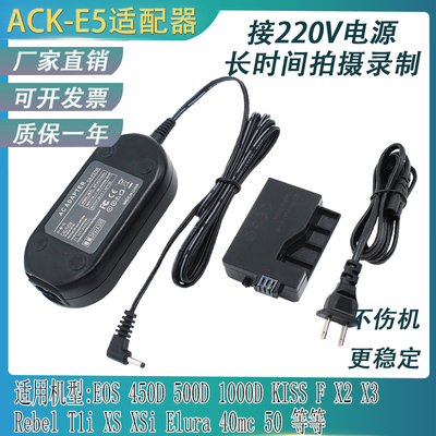 ACK-E5适用佳能PowerShot S50 PRO S60 S80外接电源DRLP-E5假电池