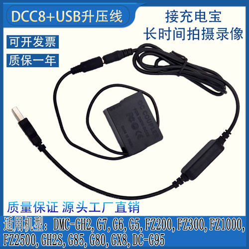 BP-DC12电池徕卡VLUXTYP114116