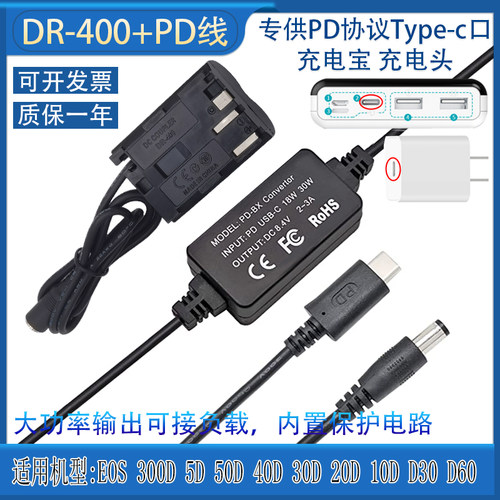 PD/Type-c口充电宝适用佳能EOS5D 40D 300D 50D Pro90BP511假电池