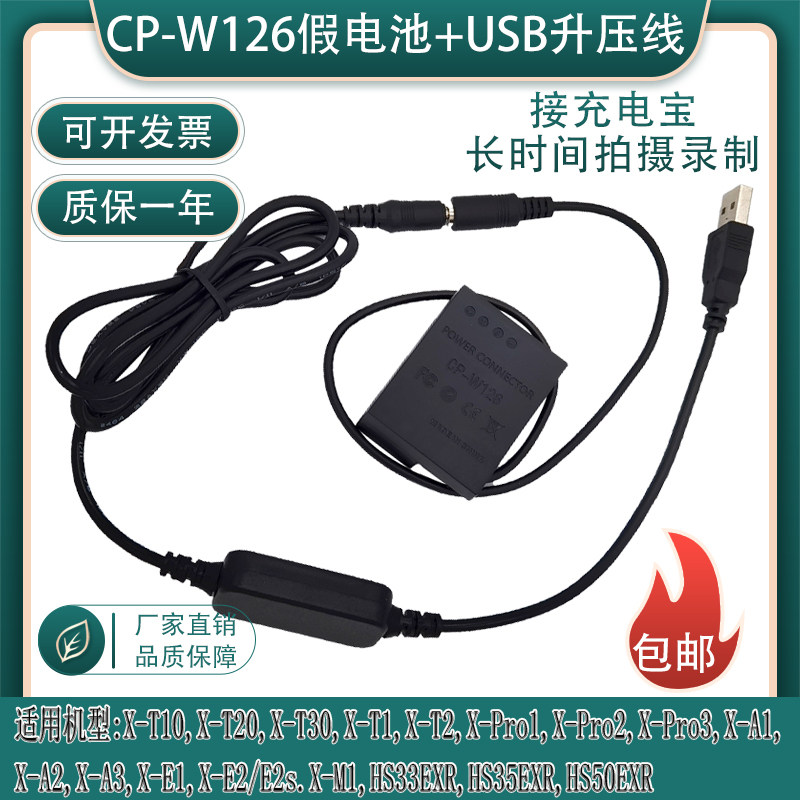 NP-W126假电池富士XT2XT30XT100图片