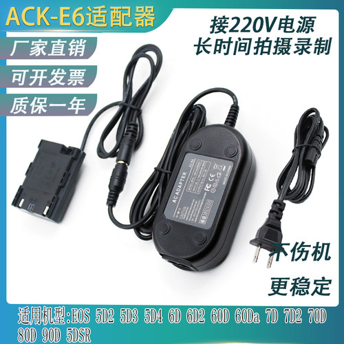LP-E6电池佳能5DSR5D2外接电源