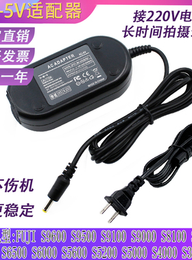 AC-5V适用富士S2PRO S1PRO F305EXR F500EXR F505EXR外接电源配器
