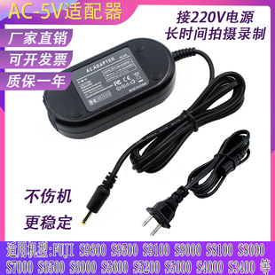 AC-5V适用富士S2PRO S1PRO F305EXR F500EXR F505EXR外接电源配器
