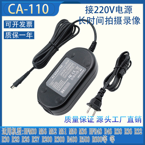 CA-110适用佳能HFR28 R27 R26 R200 R300 R400 R500 摄像机适配器