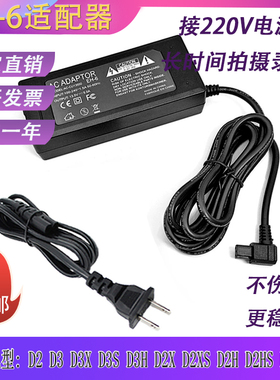 EN-EL4A假电池适用尼康D3 D3X D3S D2X D2H D200单反相机电源直充