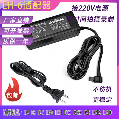 EN-EL4A假电池尼康D3XD3SD2XD2H