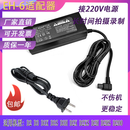 EN-EL4A假电池尼康D3XD3SD2XD2H