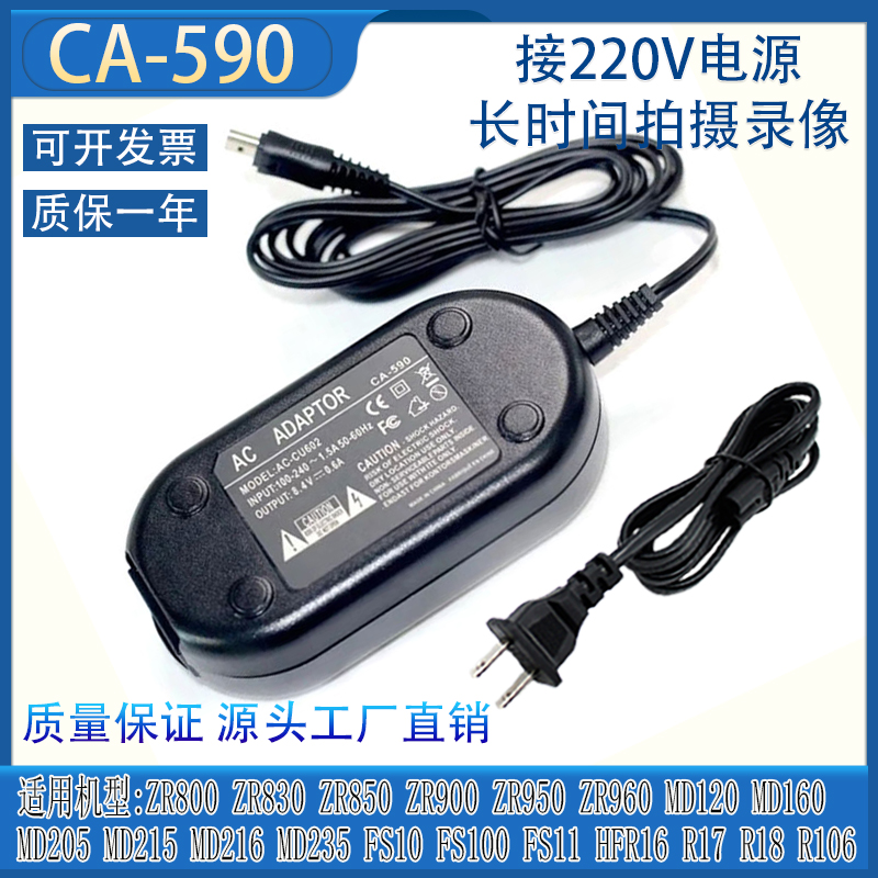 适用佳能ZR900 ZR930 ZR950 ZR960 MD110MD120摄像机外接电源直充
