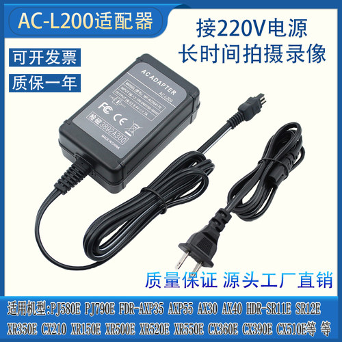 索尼CX500ECX520ECX550EXR150E