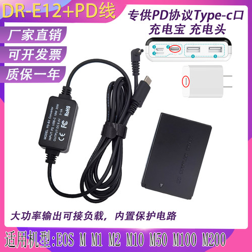 LP-E12假电池佳能M50M200M100